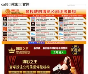 GD-Fishinfo.com(中国渔业经济网) Screenshot