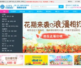 GD-GL.com(深圳康辉旅行社旗舰部网) Screenshot