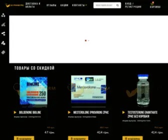 GD-Pharm.pro(Анаболические стероиды) Screenshot