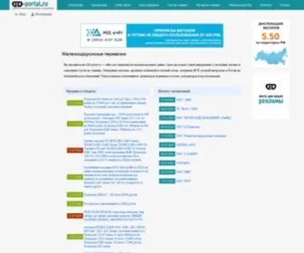 GD-Portal.ru(Портал) Screenshot