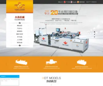 GD-Yongchang.com(佛山市顺德区永昌机械有限公司) Screenshot