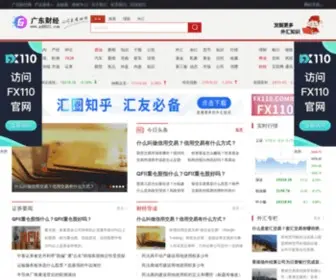 GD0021.com(广东财经网) Screenshot