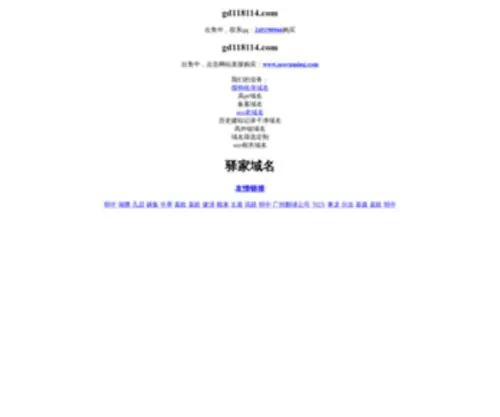 GD118114.com(九游娱乐下载app) Screenshot