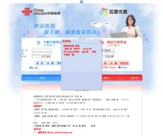 GD165.com(广东联通) Screenshot
