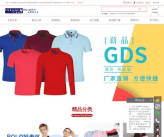GD3.cn(广东衫空白T恤批发厂) Screenshot
