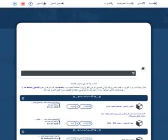 GD3NA.com(منتديات ملوك الجدعنة) Screenshot