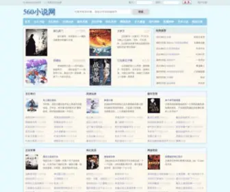 GD560.com(560小说) Screenshot