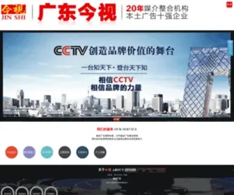 Gdadjs.com(广东今视传媒) Screenshot