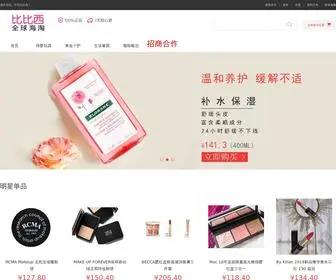 GDB2B2C.com(比比西) Screenshot