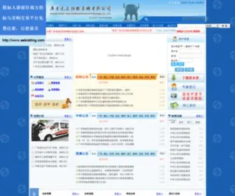 Gdbidding.com(广东元正招标采购有限公司) Screenshot