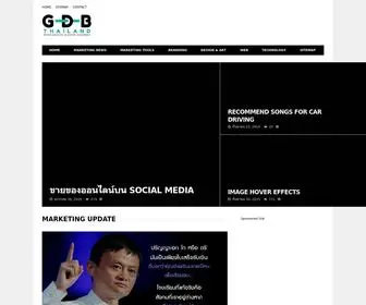 GDBthai.com(ธุรกิจใหม่) Screenshot