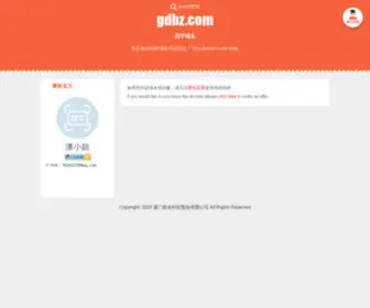 GDBZ.com(常州市武进广达塑料包装有限公司) Screenshot