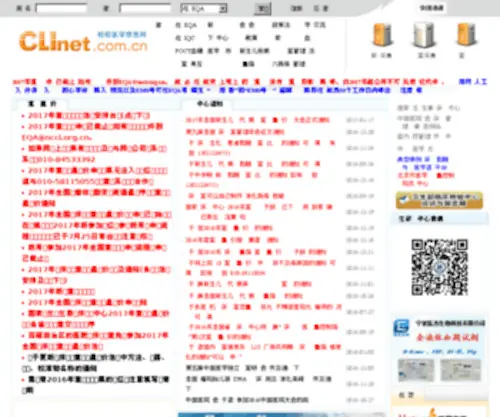GDCCL.com.cn(GDCCL) Screenshot
