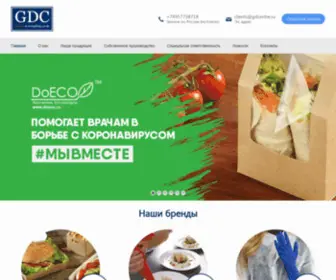 Gdcentre.ru(1EA инновационная эко) Screenshot