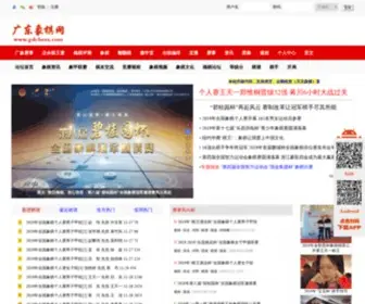 GDchess.com(广东象棋网) Screenshot