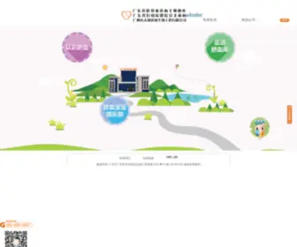 Gdcordblood.org(广东省脐带血造血干细胞库) Screenshot