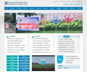 GDCXXY.net(广东创新科技职业学院) Screenshot