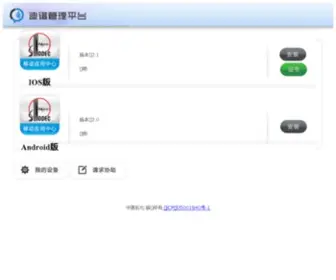 GDCYGS.com(中国石化管道储运公司) Screenshot