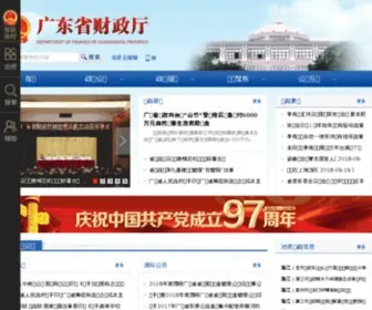 GDCZT.gov.cn(广东省财政厅) Screenshot