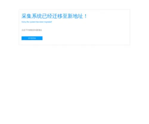 GDDSJ.gov.cn(广东省企业情况综合数据采集系统) Screenshot