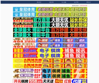 GDdwins.cn(泰安市民乐机械制造有限公司) Screenshot