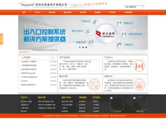 GDDXM.com(广州市达幸美电子科技有限公司) Screenshot