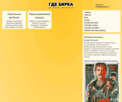 Gdebirka.ru(Центр интернет) Screenshot