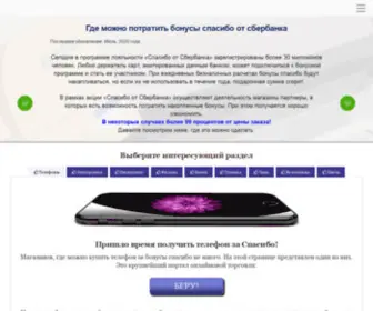 Gdebonus.ru(85.17.54.213 17.04.:59:43) Screenshot