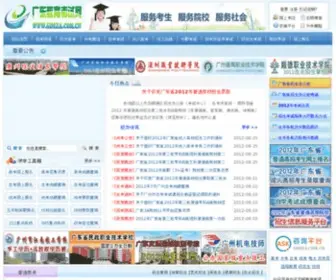 Gdeea.com.cn(Gdeea) Screenshot