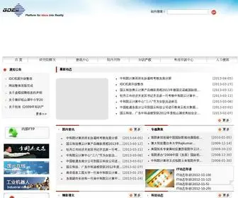 Gdeii.com.cn(Ag平台) Screenshot