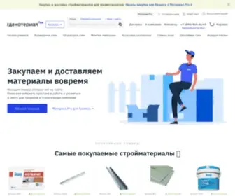 Gdematerial.ru(Интернет) Screenshot