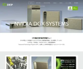 Gdep.jp(NVIDIA DGX) Screenshot