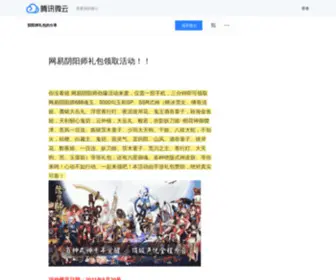 Gdfengji.com(文件分享) Screenshot
