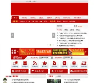 Gdfire.gov.cn(广东消防网) Screenshot