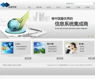 GDfreenet.cn(广东互维科技有限公司) Screenshot