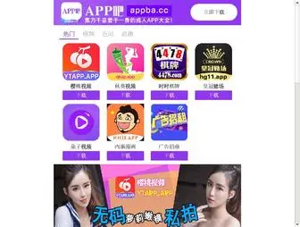 GDFSYD.com(樱桃视频app下载) Screenshot
