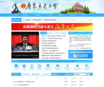 GDftu.org.cn(GDftu) Screenshot