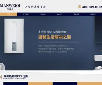 Gdfuxin.com(广东顺德甫信热能科技有限公司) Screenshot