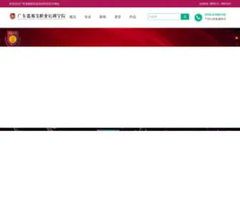 GDFZXY.net(广东服装学院20多年来创造了丰硕的教育成果) Screenshot