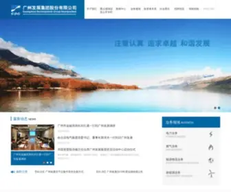 GDG.com.cn(广州发展集团股份有限公司) Screenshot