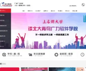 GDGLC.com(北大青鸟) Screenshot