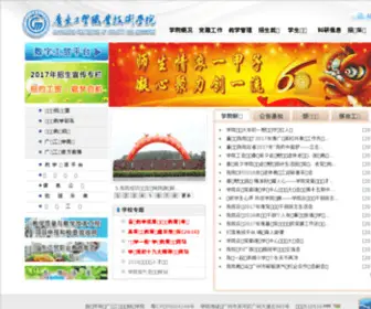GDGM.cn(广东工贸职业技术学院) Screenshot