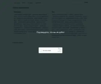 GDG.org.ru(Регистратура) Screenshot