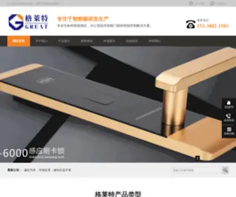 GDgreat.com(广州格莱特电子科技有限公司) Screenshot