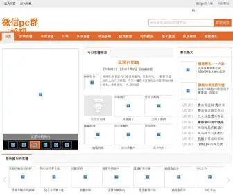 GDGZXD.com(微信pc群二维码) Screenshot