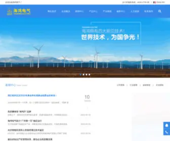 Gdhaihong.com(海鸿电气有限公司) Screenshot