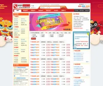 Gdhaoma.com(号码之家) Screenshot