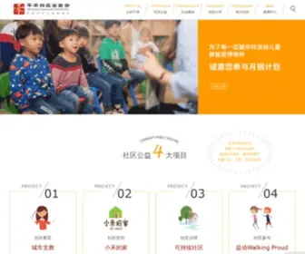 Gdharmonyfoundation.org(广东省千禾社区公益基金会) Screenshot