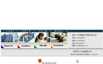 Gdhenan.com(恒霖木工机械有限公司) Screenshot