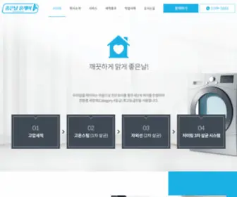 Gdhomecare.co.kr(좋은날홈케어) Screenshot